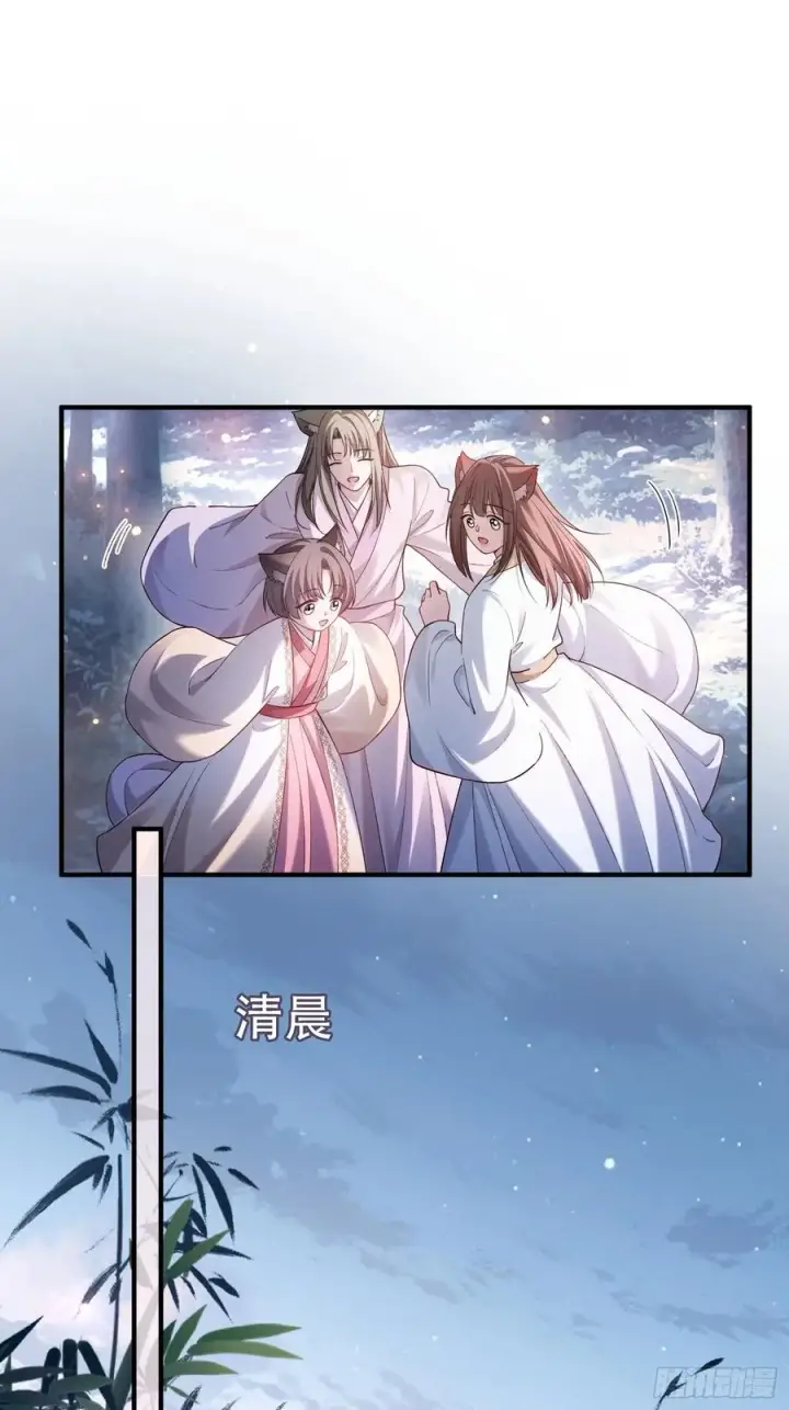 漫画《快穿：上瘾关系》132 月下谈第38张图