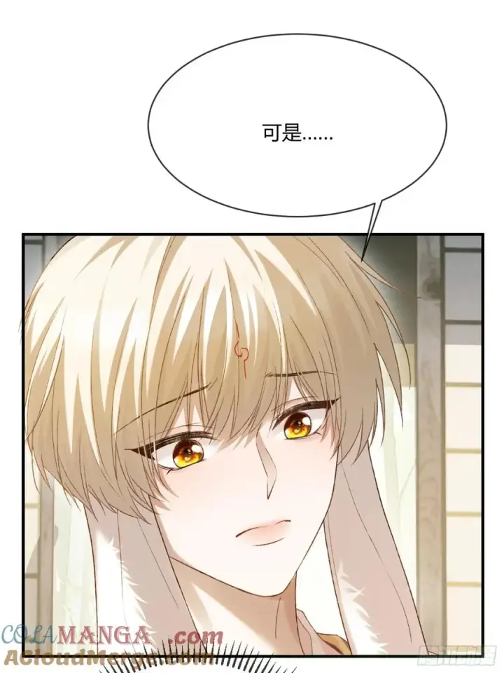 漫画《快穿：上瘾关系》132 月下谈第4张图