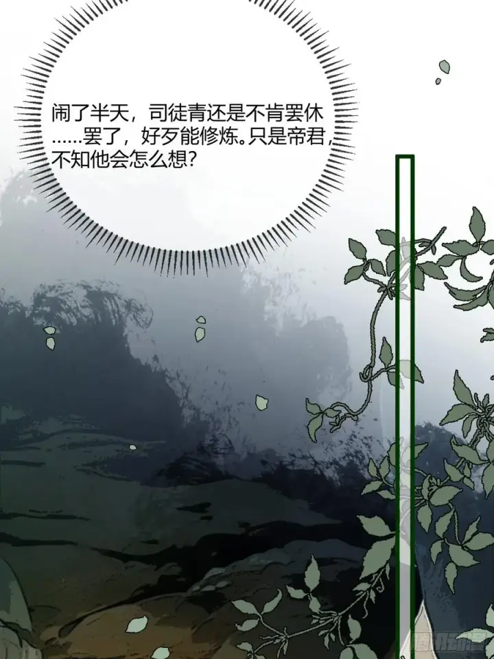 漫画《快穿：上瘾关系》132 月下谈第5张图