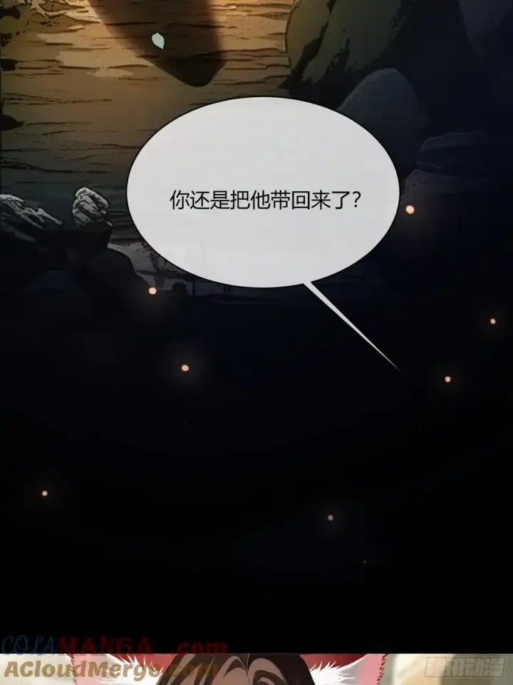 漫画《快穿：上瘾关系》132 月下谈第7张图