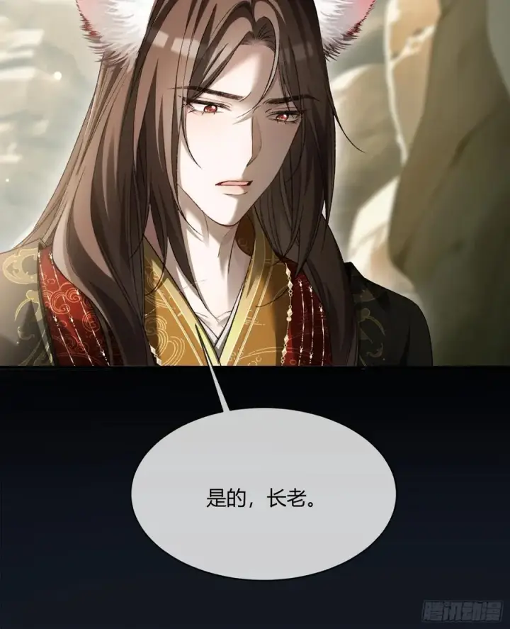 漫画《快穿：上瘾关系》132 月下谈第8张图