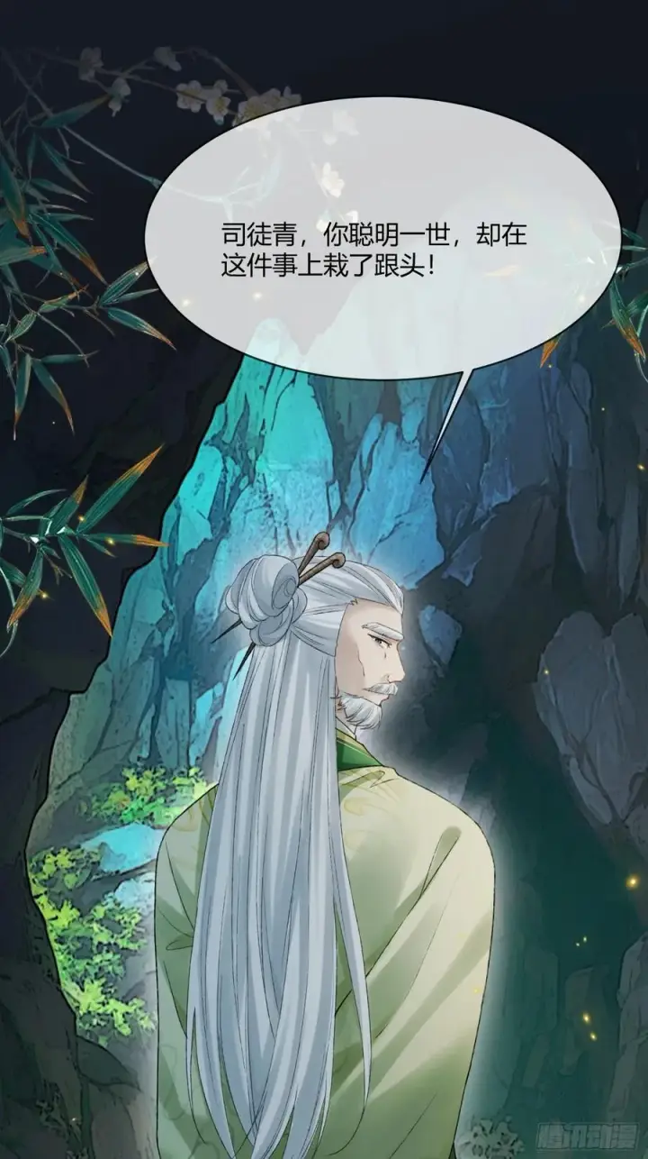 漫画《快穿：上瘾关系》132 月下谈第9张图
