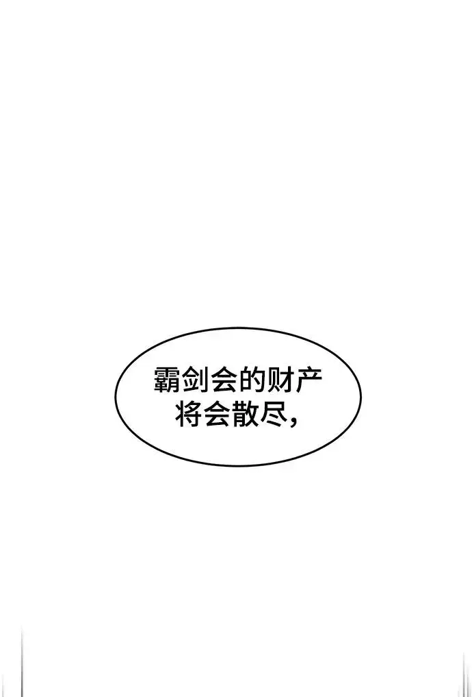 漫画《狂魔重生》第100话第2张图