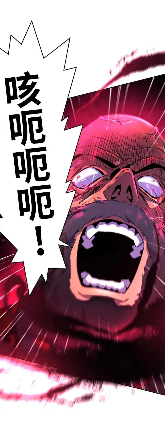 漫画《狂魔重生》第100话第38张图