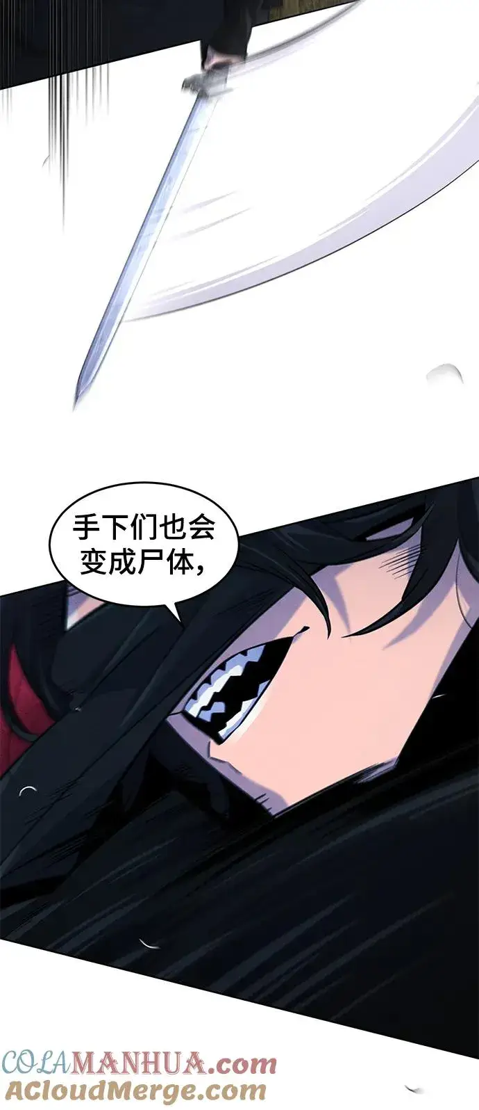 漫画《狂魔重生》第100话第4张图