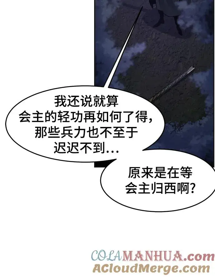 漫画《狂魔重生》第100话第43张图