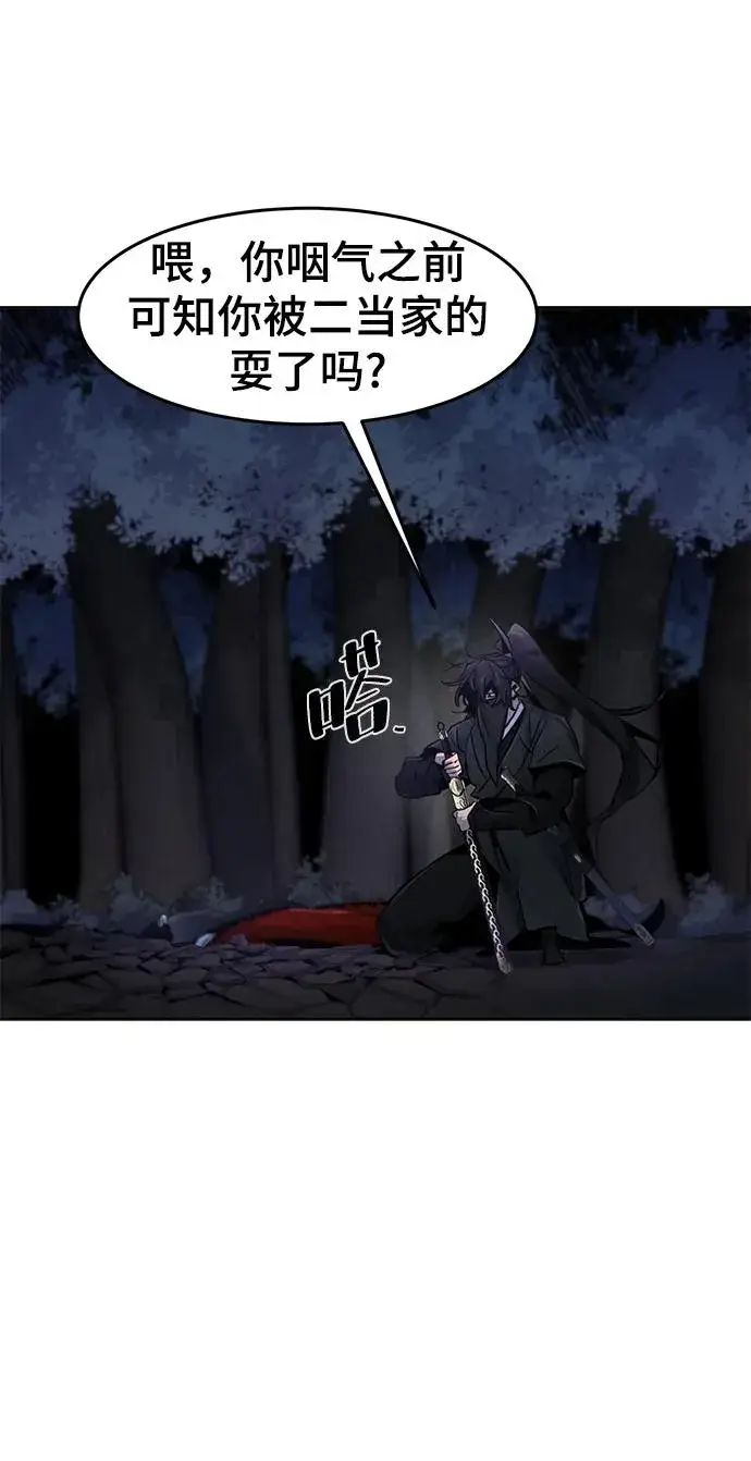 漫画《狂魔重生》第100话第45张图