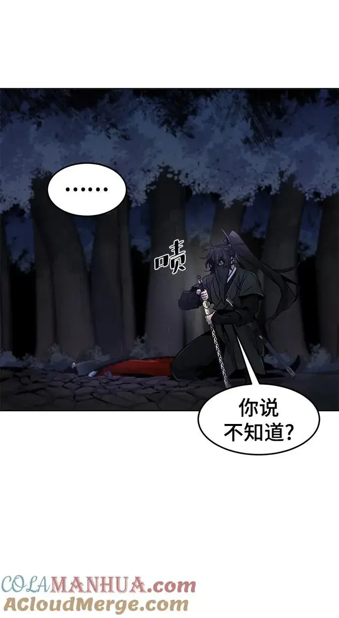 漫画《狂魔重生》第100话第46张图