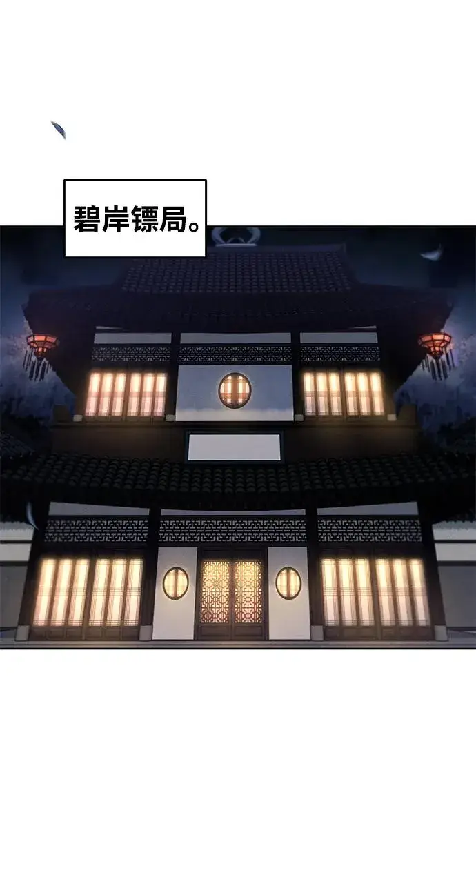漫画《狂魔重生》第100话第51张图