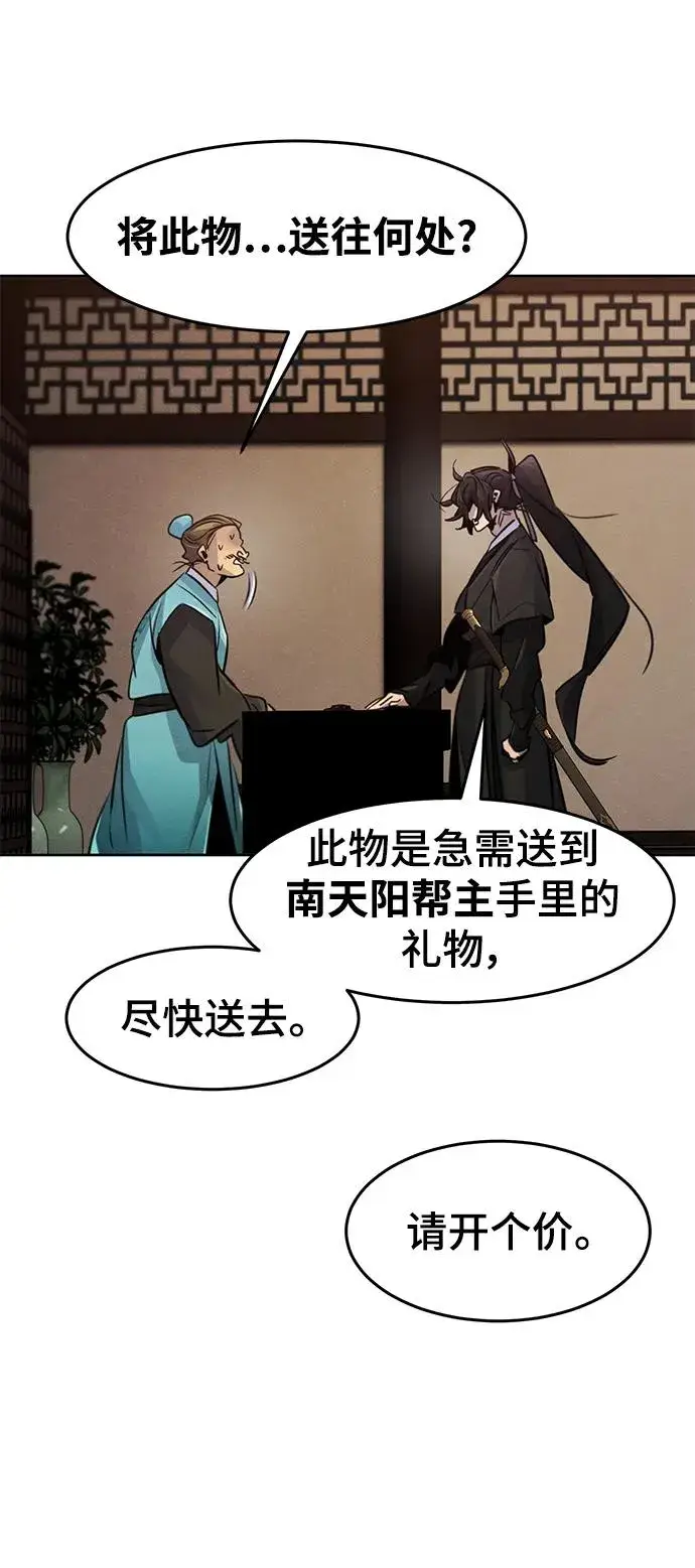 漫画《狂魔重生》第100话第54张图