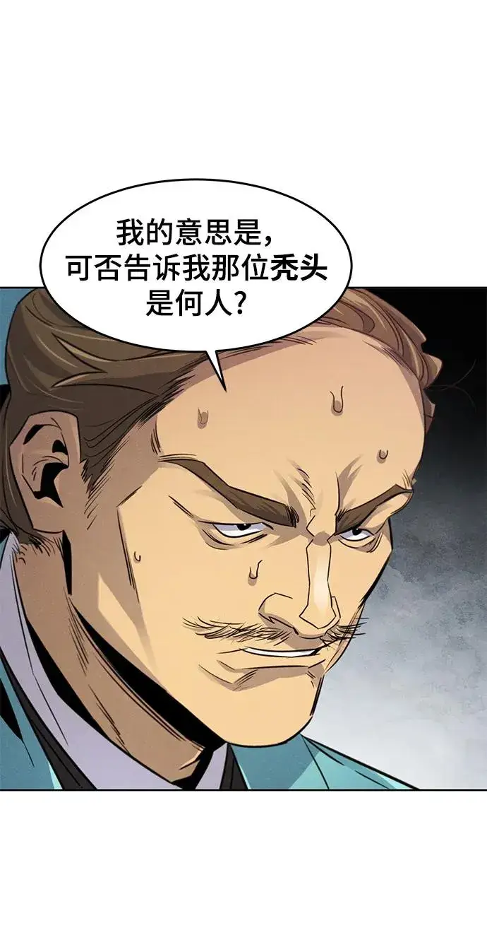 漫画《狂魔重生》第100话第56张图
