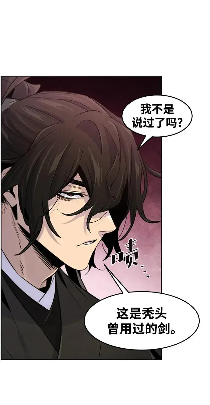 漫画《狂魔重生》第100话第59张图