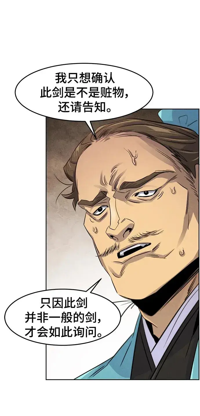漫画《狂魔重生》第100话第60张图