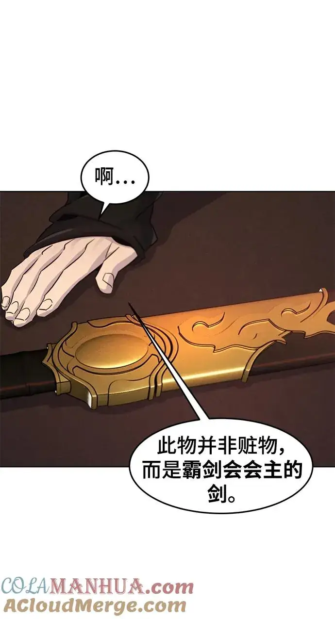 漫画《狂魔重生》第100话第61张图
