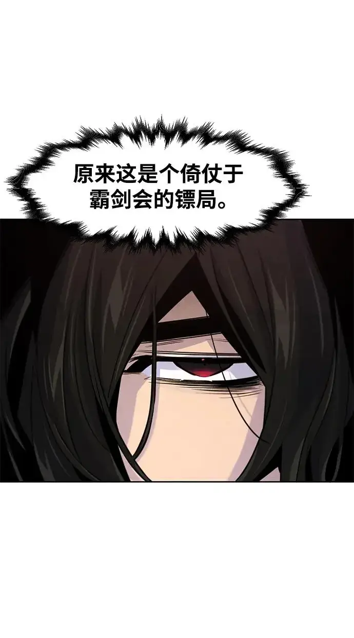 漫画《狂魔重生》第100话第63张图