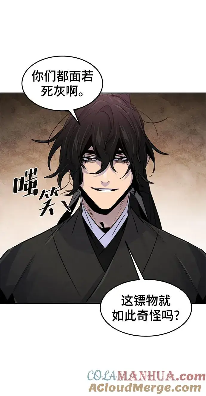 漫画《狂魔重生》第100话第64张图