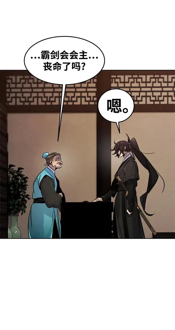漫画《狂魔重生》第100话第65张图