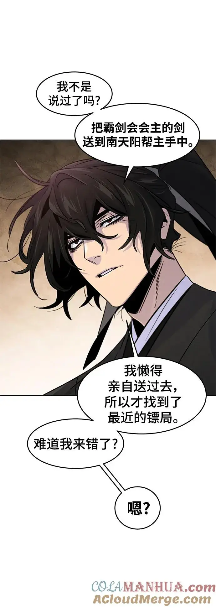 漫画《狂魔重生》第100话第67张图