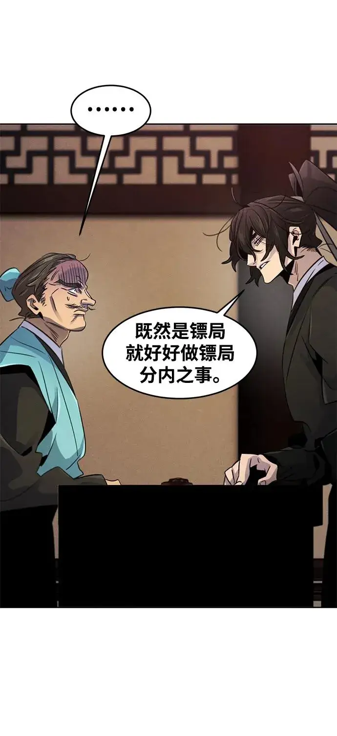 漫画《狂魔重生》第100话第68张图