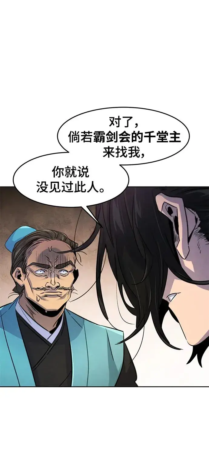 漫画《狂魔重生》第100话第71张图