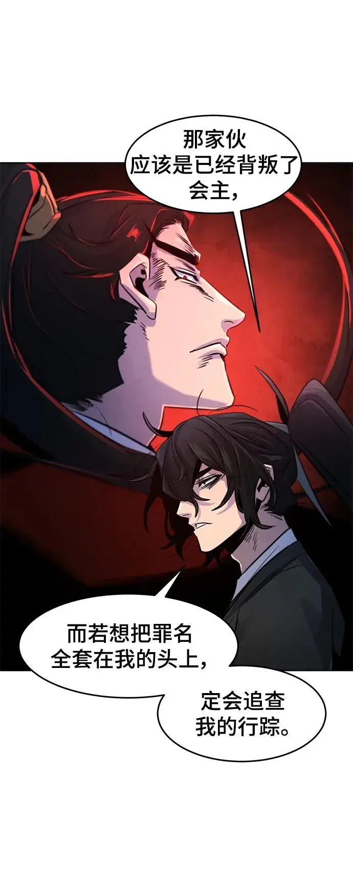 漫画《狂魔重生》第100话第72张图