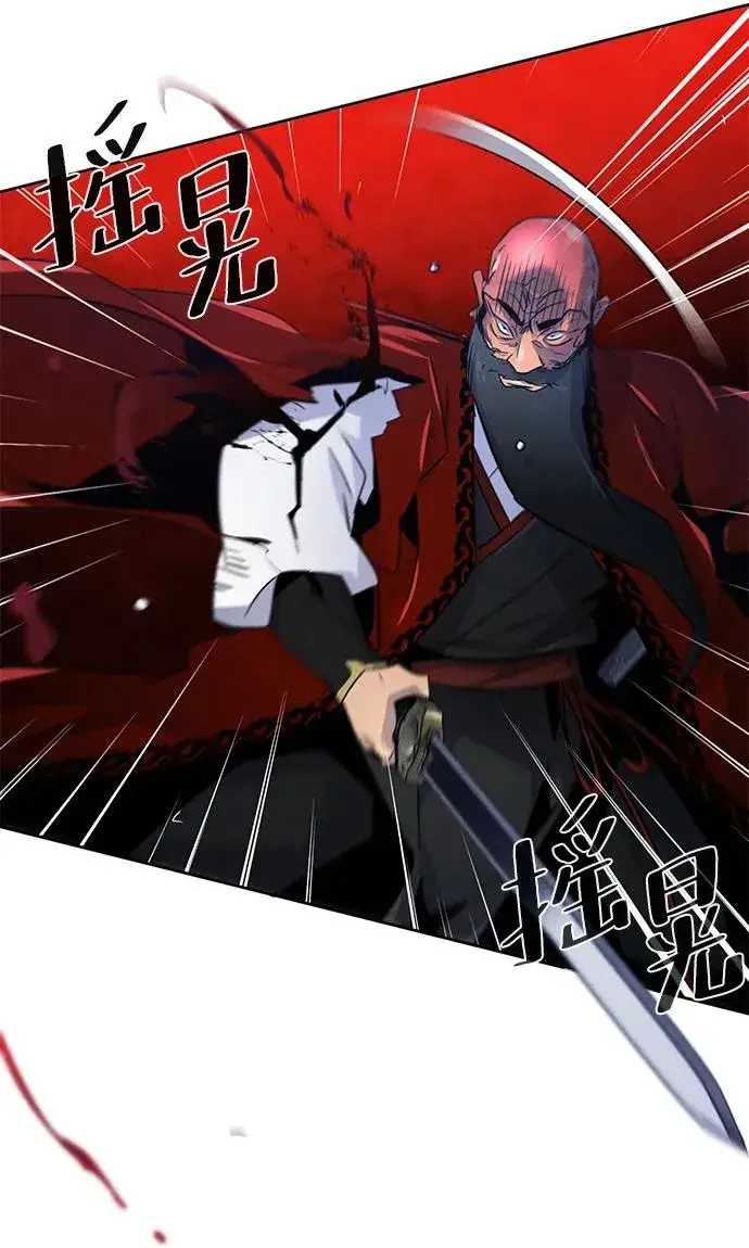 漫画《狂魔重生》第100话第9张图