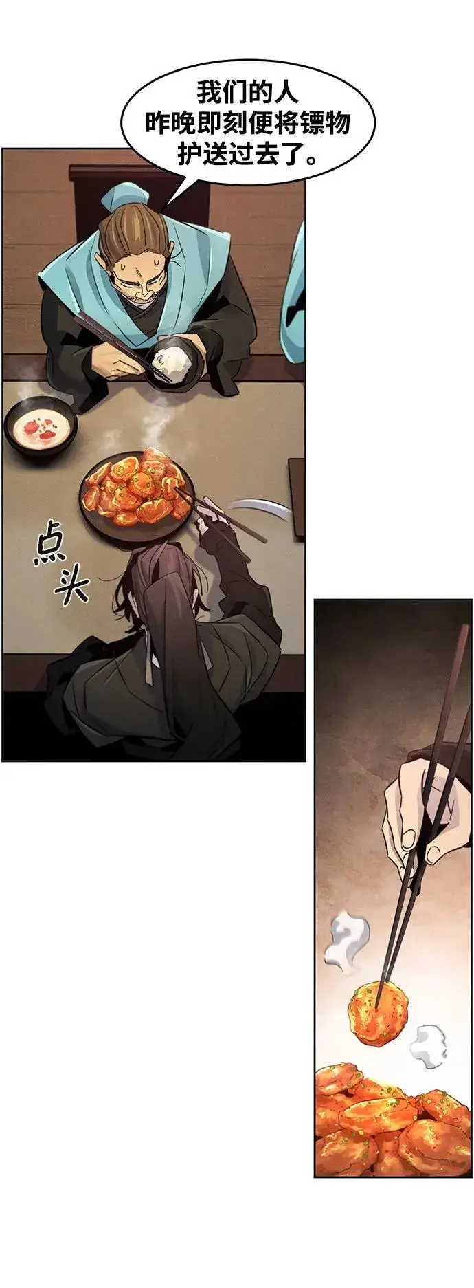 漫画《狂魔重生》第101话第12张图