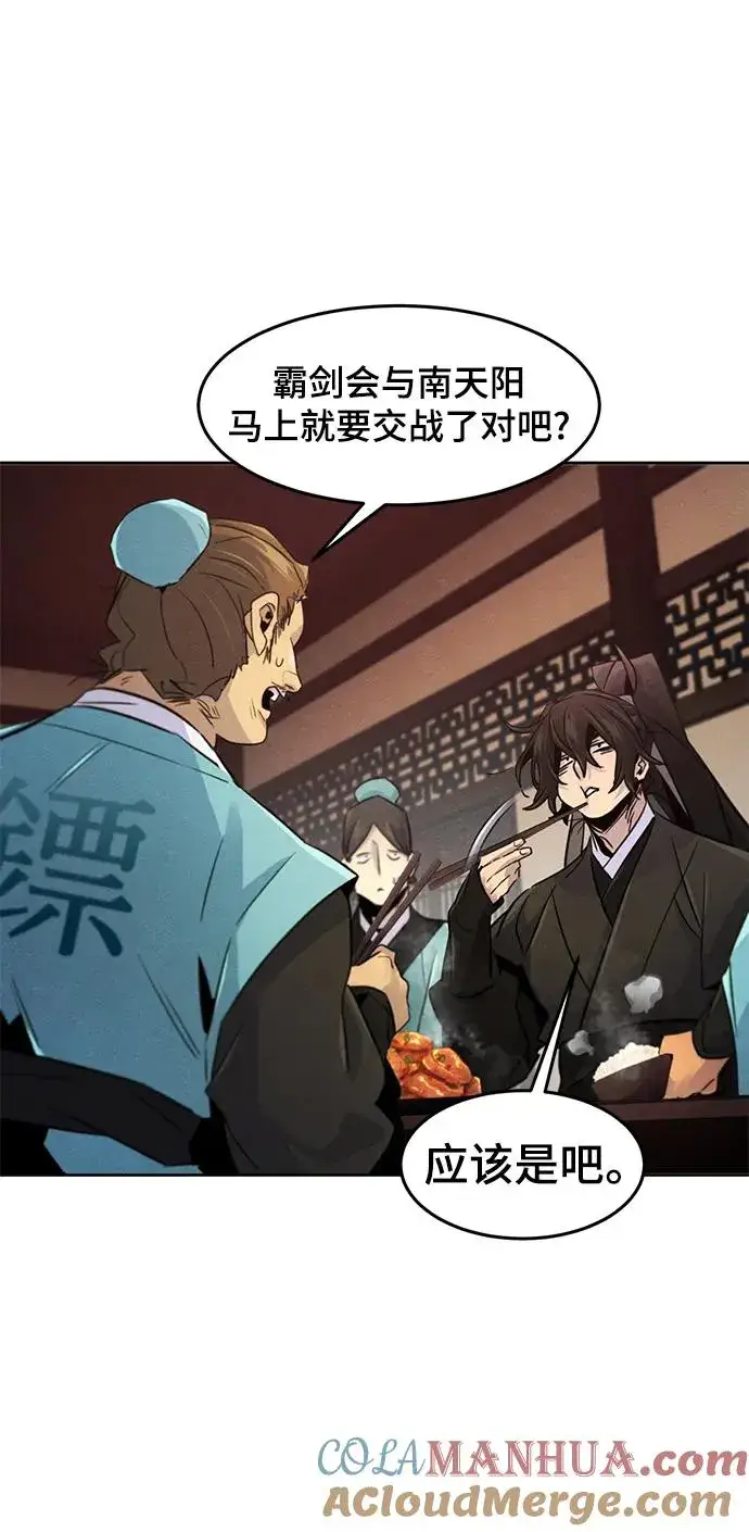 漫画《狂魔重生》第101话第13张图