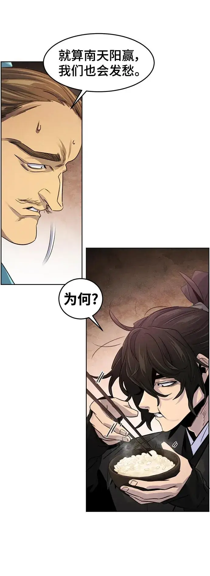 漫画《狂魔重生》第101话第14张图