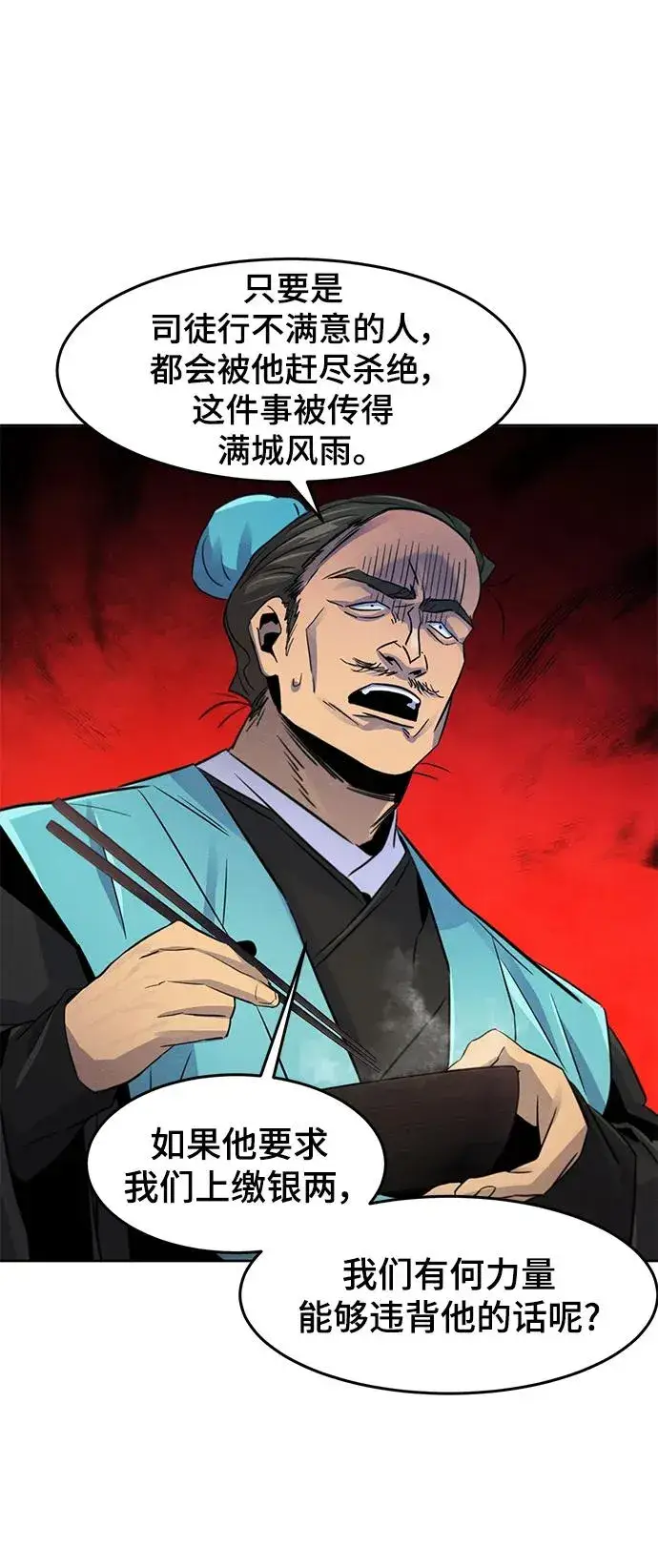 漫画《狂魔重生》第101话第15张图