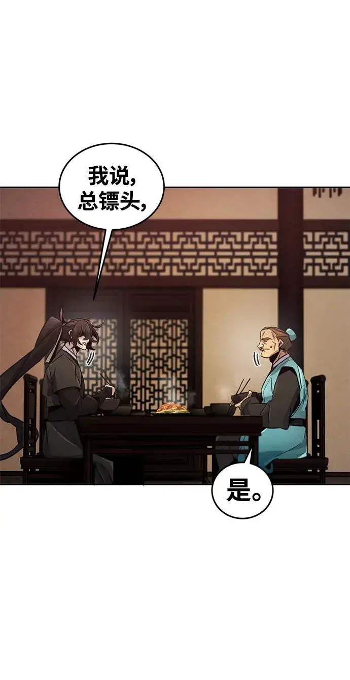 漫画《狂魔重生》第101话第17张图
