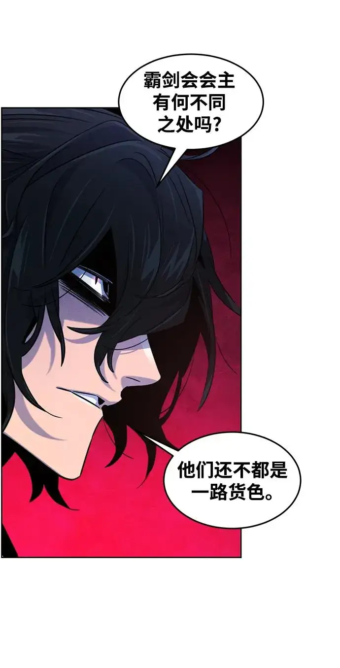 漫画《狂魔重生》第101话第18张图