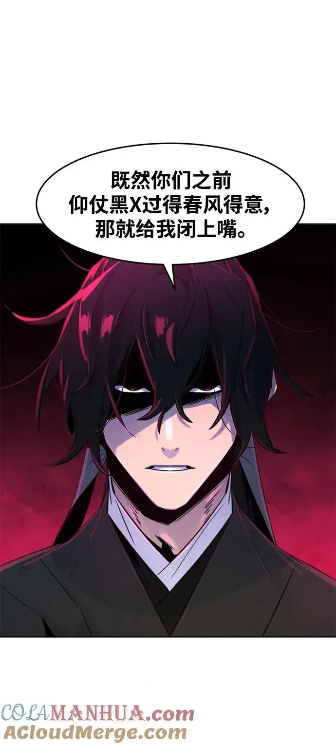 漫画《狂魔重生》第101话第22张图
