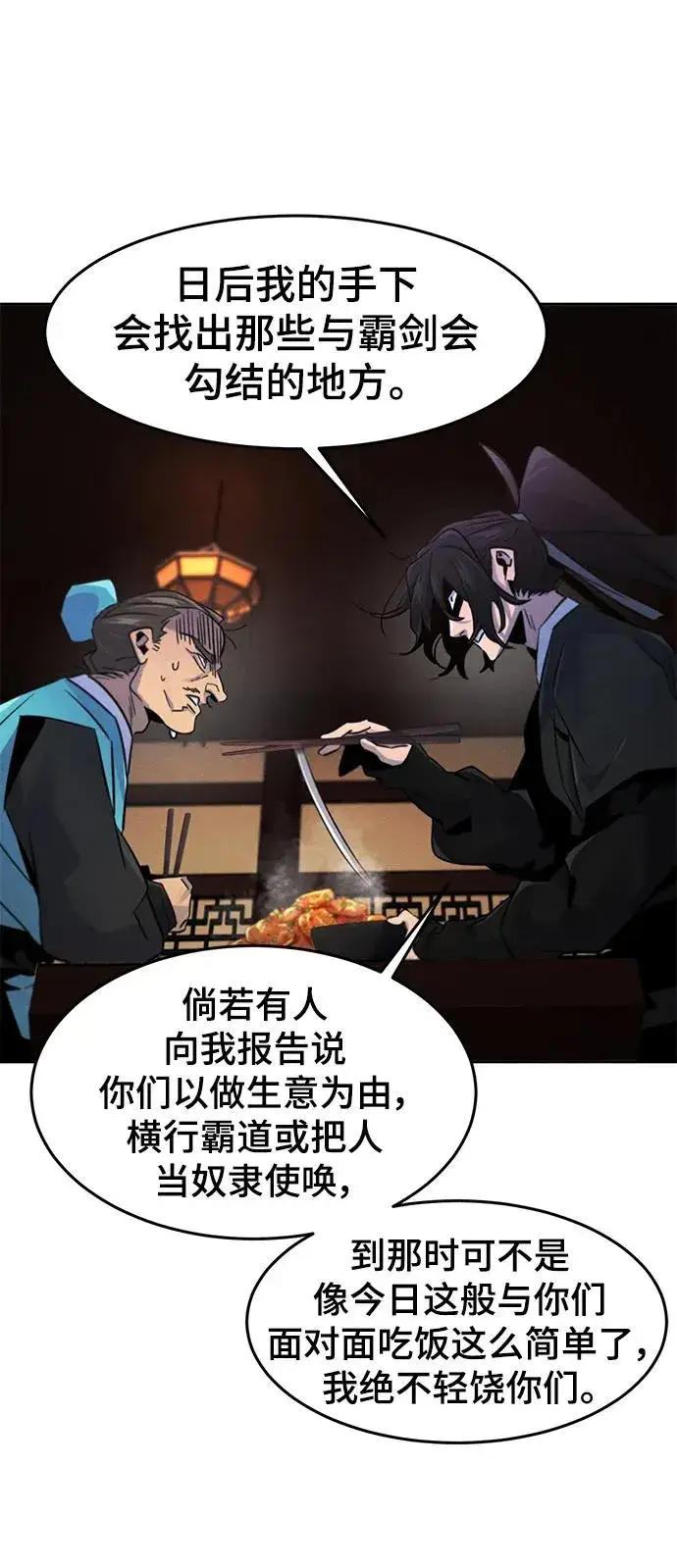 漫画《狂魔重生》第101话第23张图