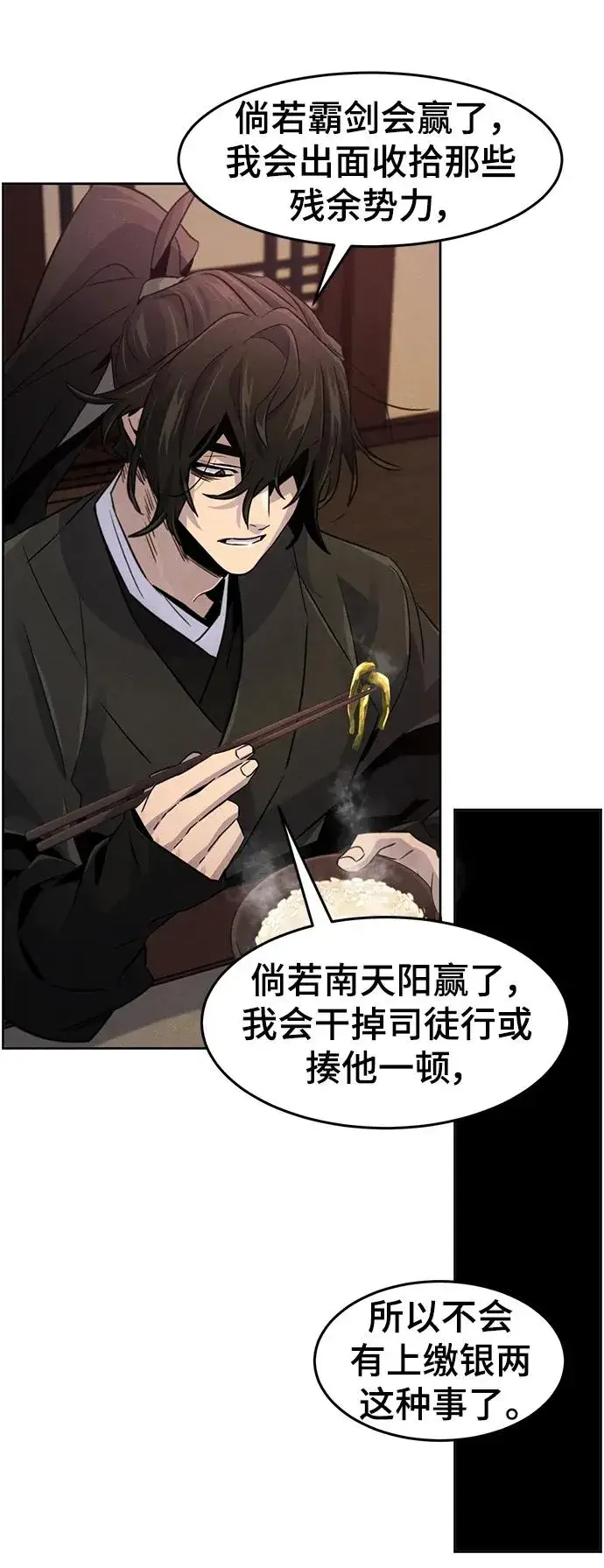 漫画《狂魔重生》第101话第26张图