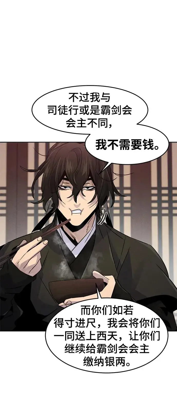 漫画《狂魔重生》第101话第27张图