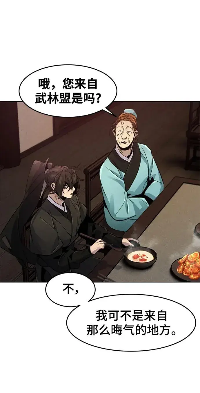 漫画《狂魔重生》第101话第32张图