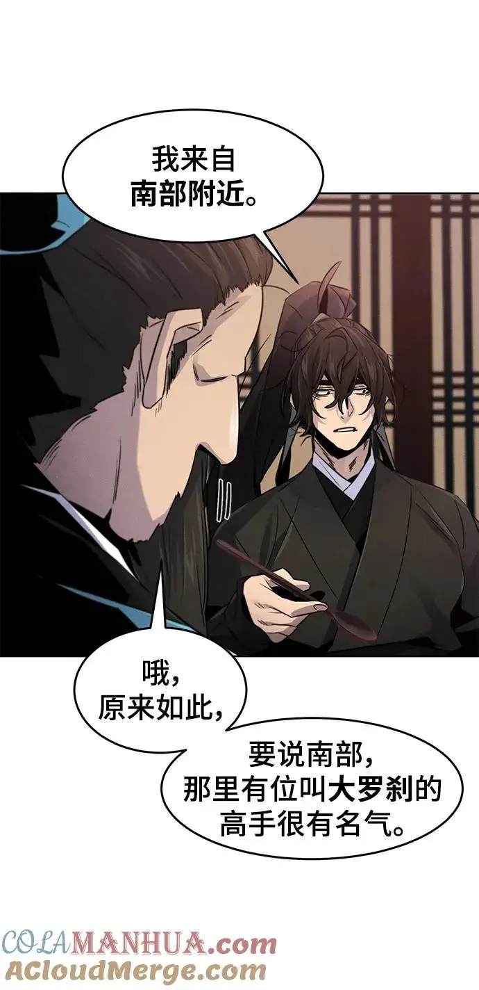 漫画《狂魔重生》第101话第34张图