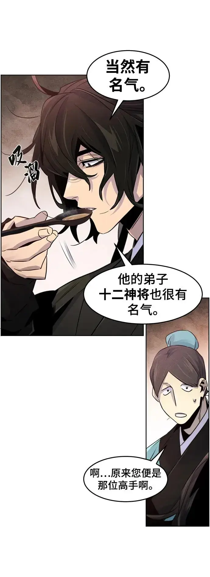 漫画《狂魔重生》第101话第35张图