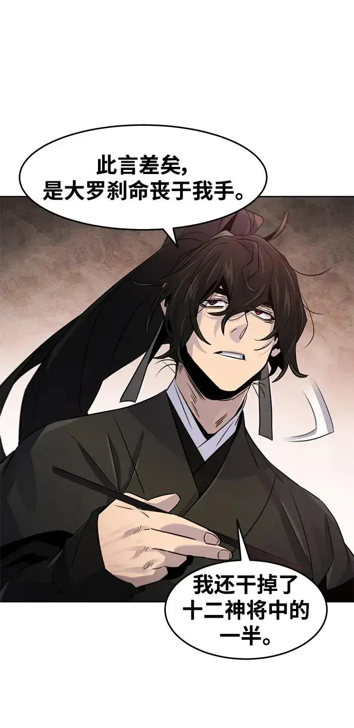 漫画《狂魔重生》第101话第36张图