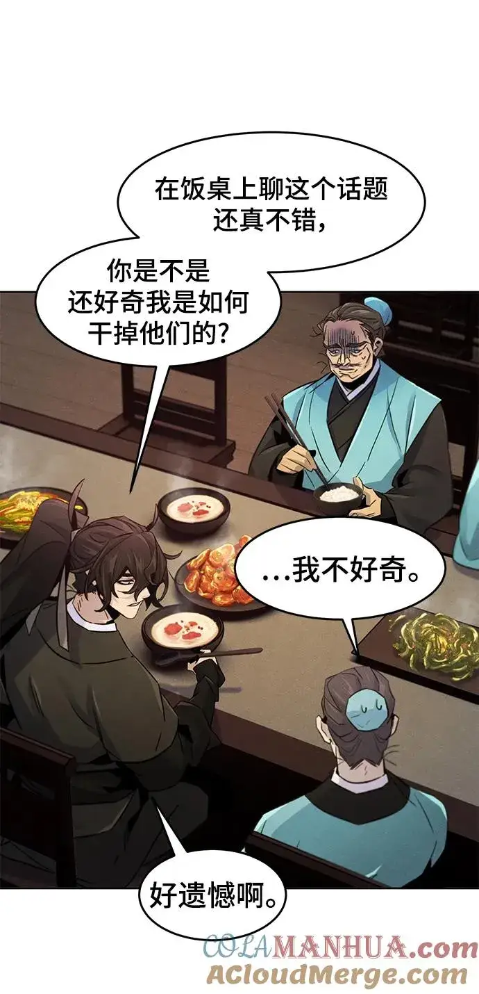 漫画《狂魔重生》第101话第37张图