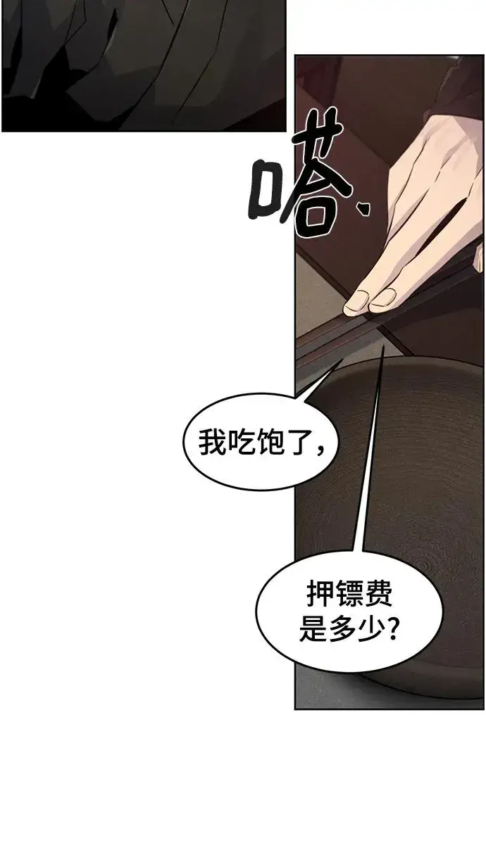 漫画《狂魔重生》第101话第39张图