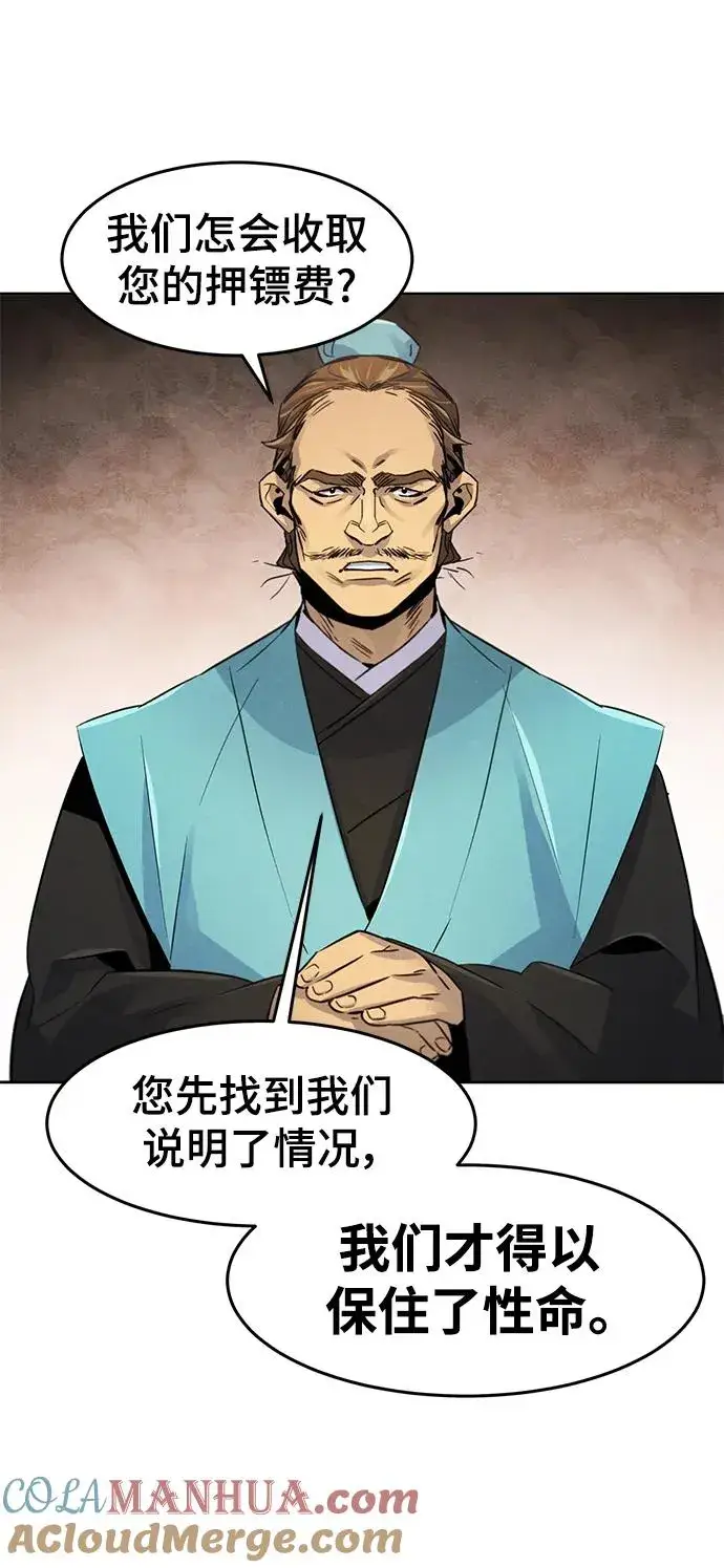 漫画《狂魔重生》第101话第40张图