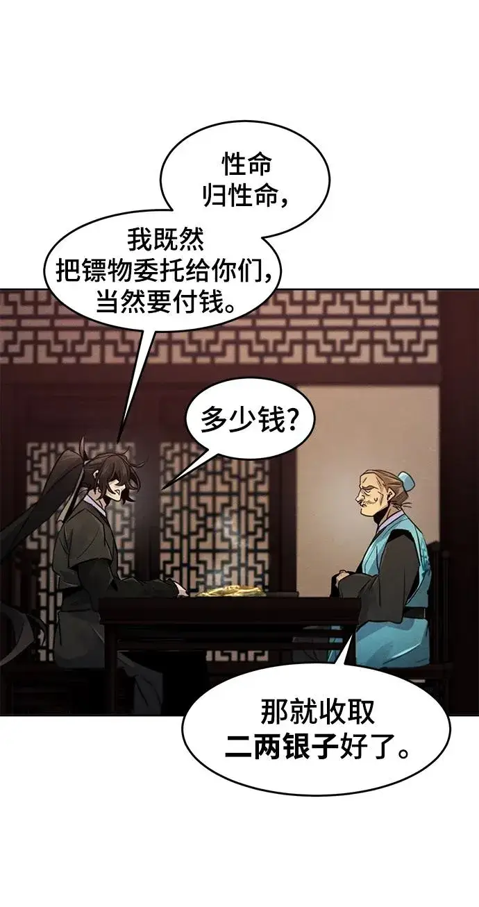 漫画《狂魔重生》第101话第41张图