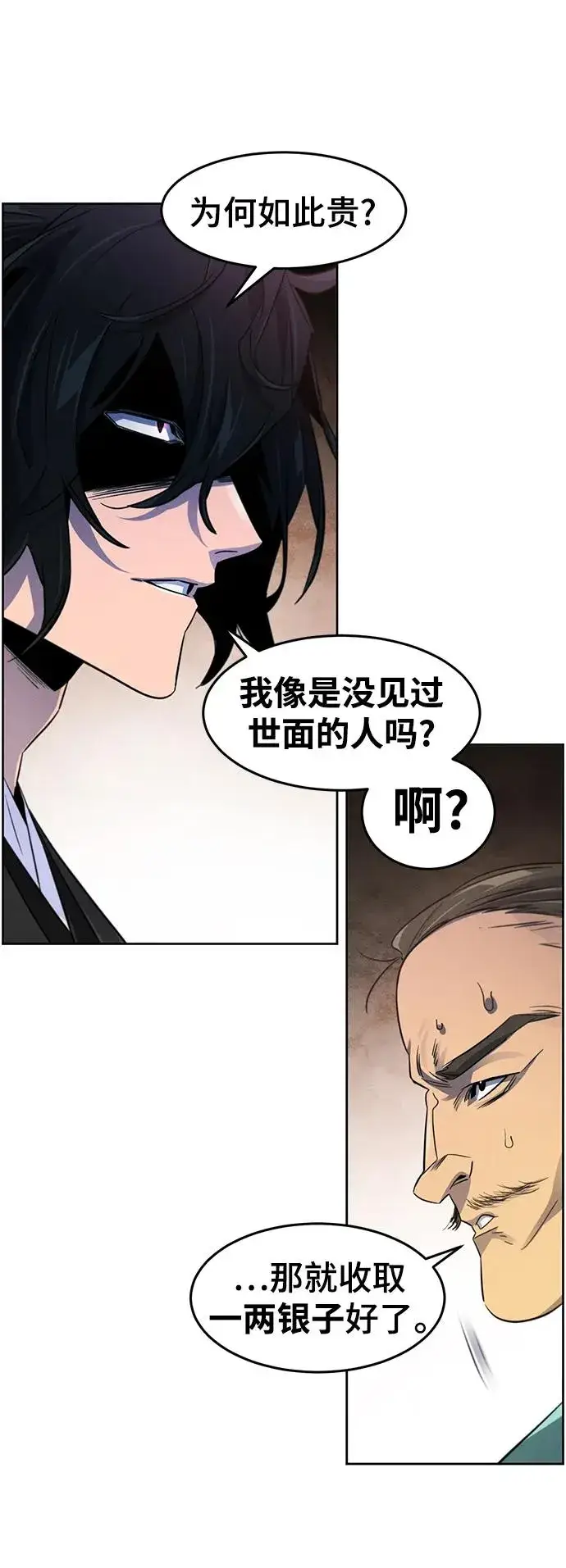 漫画《狂魔重生》第101话第42张图