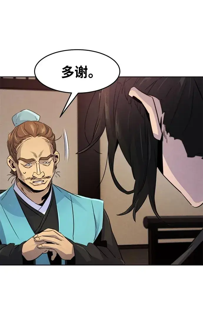 漫画《狂魔重生》第101话第45张图