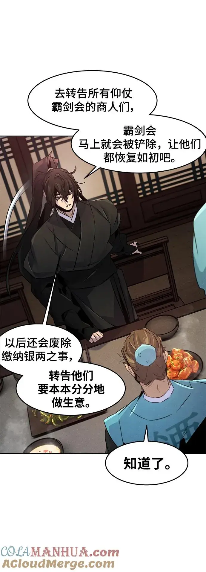 漫画《狂魔重生》第101话第46张图