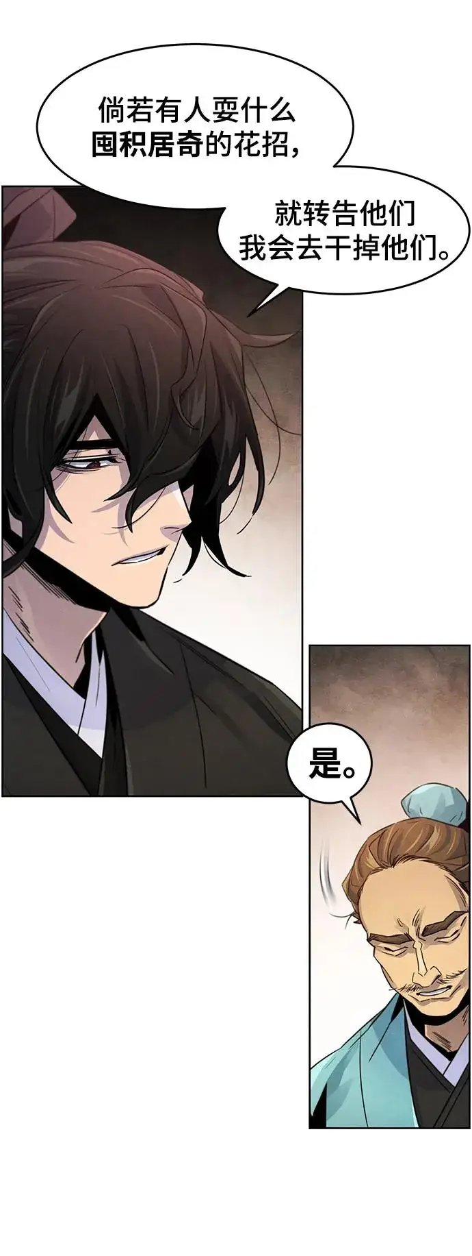 漫画《狂魔重生》第101话第47张图