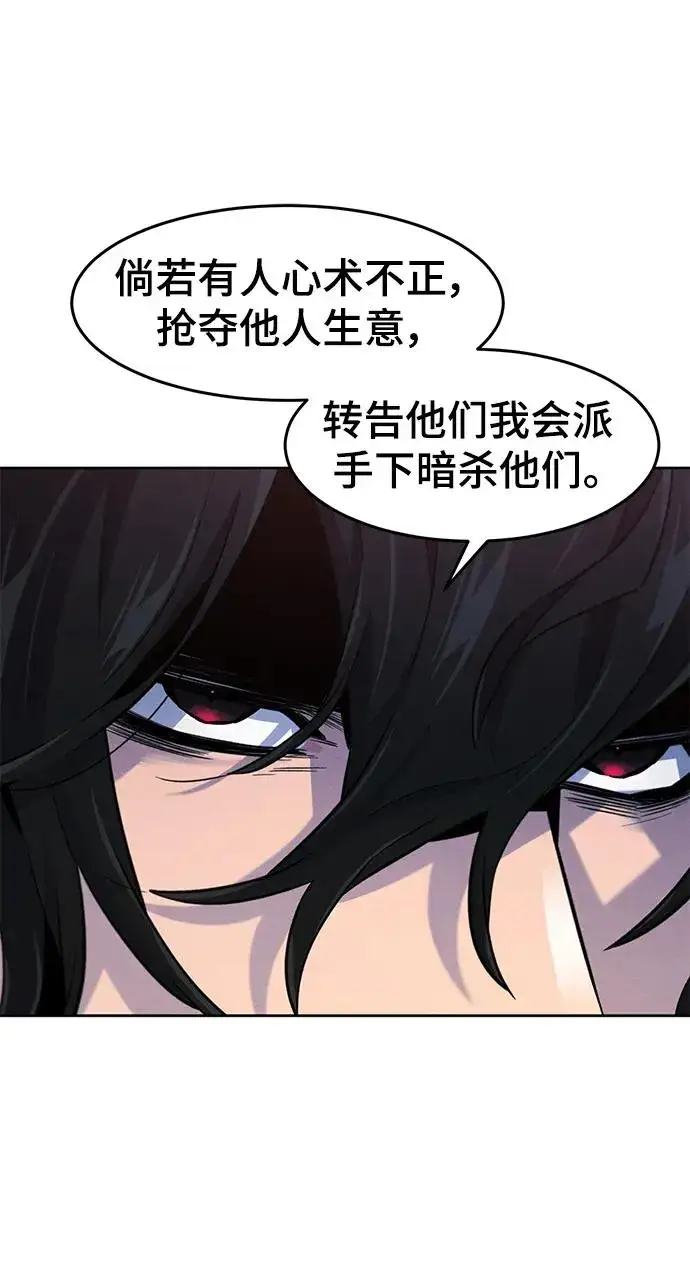 漫画《狂魔重生》第101话第48张图
