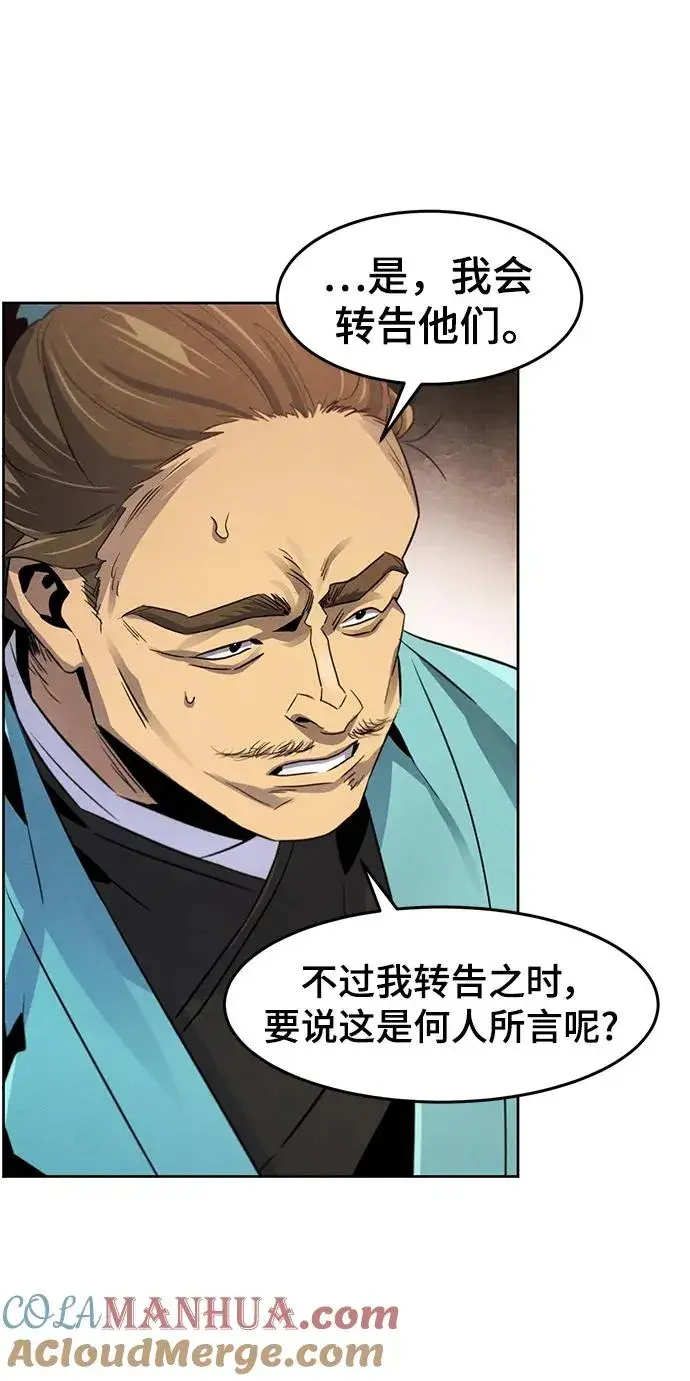 漫画《狂魔重生》第101话第49张图